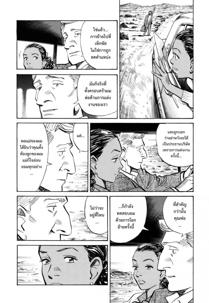 Billy Bat page 9
