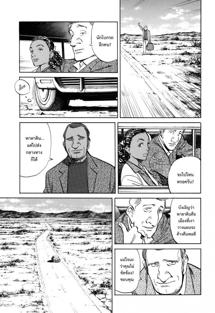 Billy Bat page 11