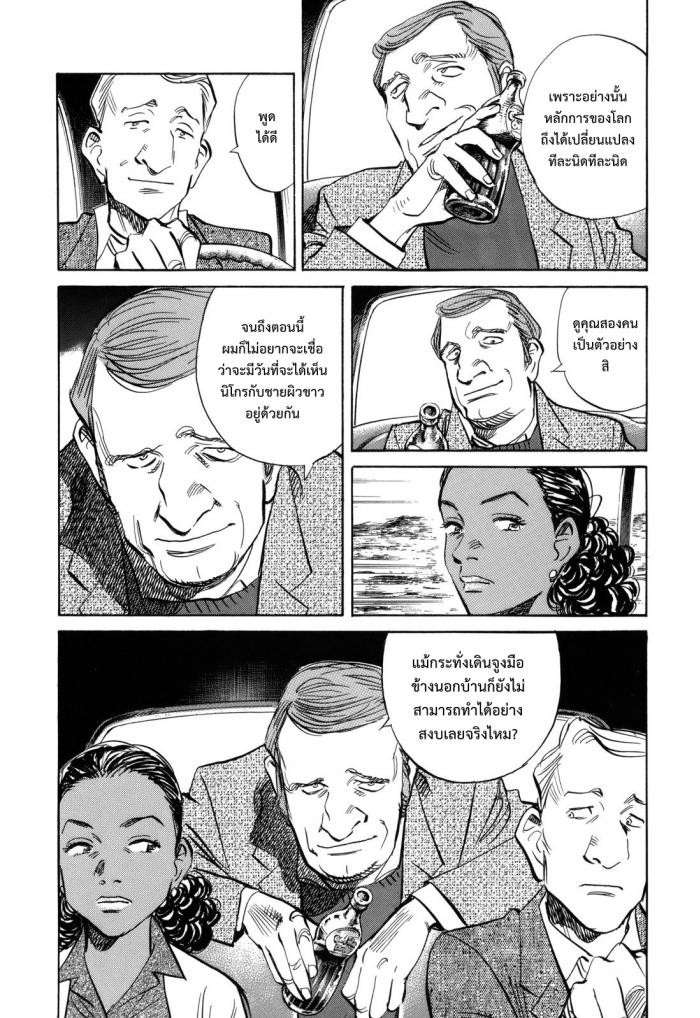 Billy Bat page 13