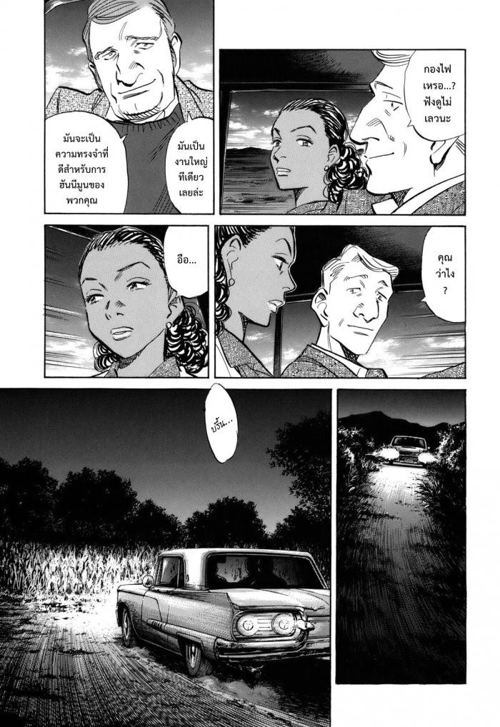 Billy Bat page 15