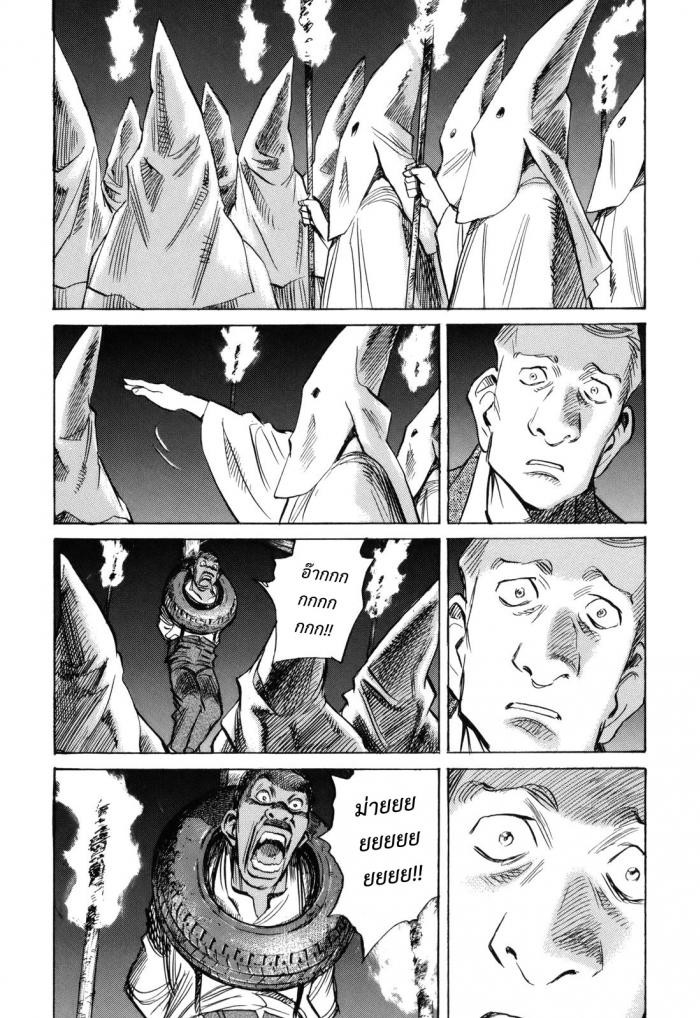 Billy Bat page 18
