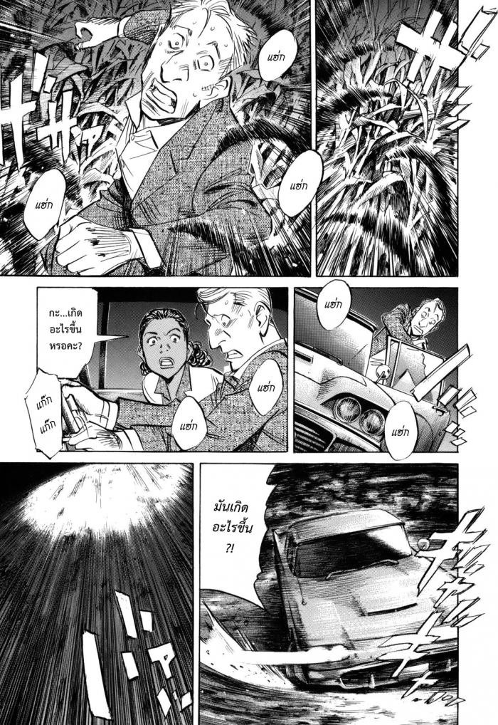 Billy Bat page 21
