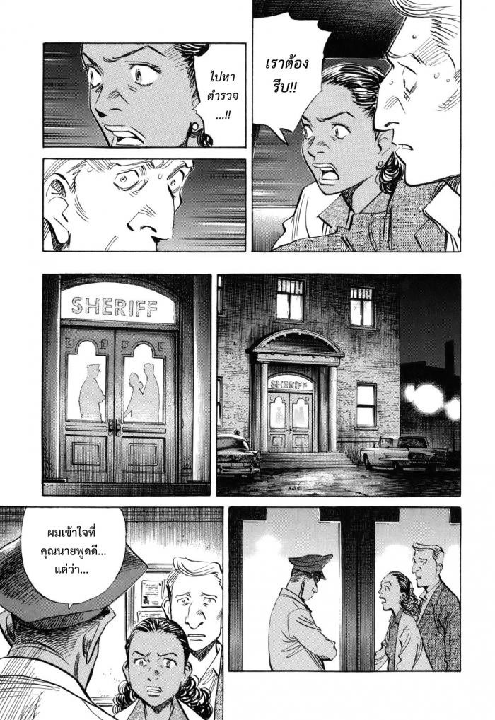 Billy Bat page 23