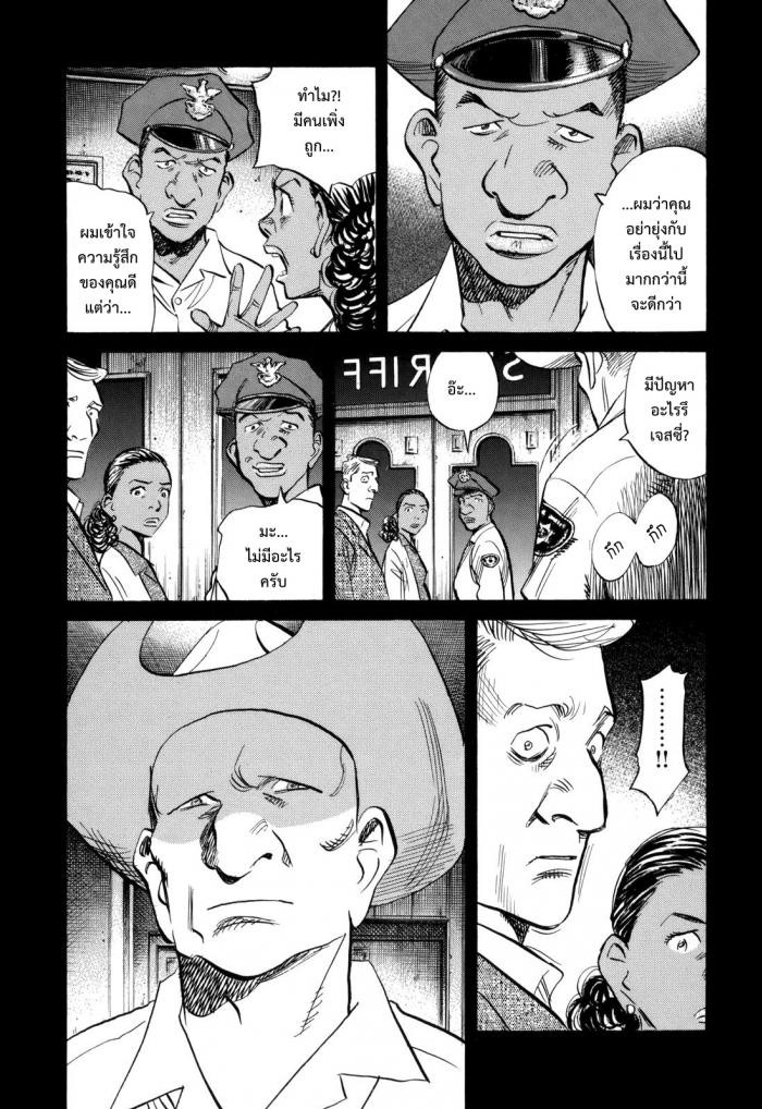 Billy Bat page 24