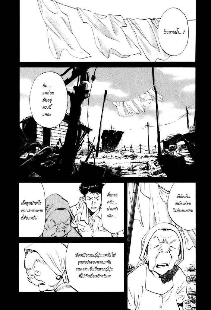 Billy Bat page 2