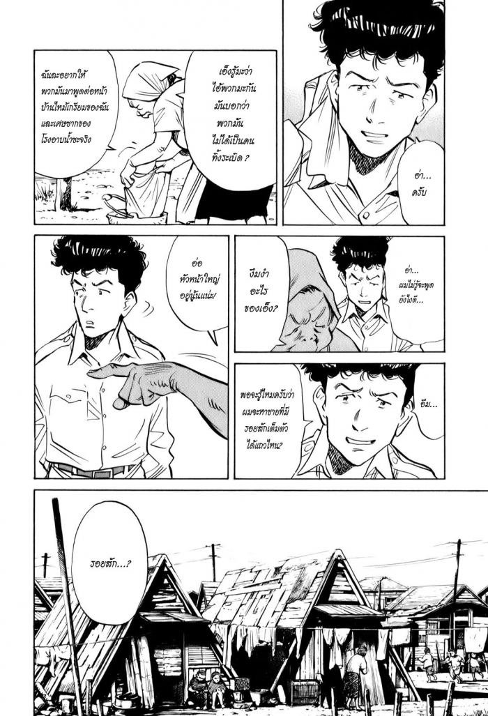 Billy Bat page 3