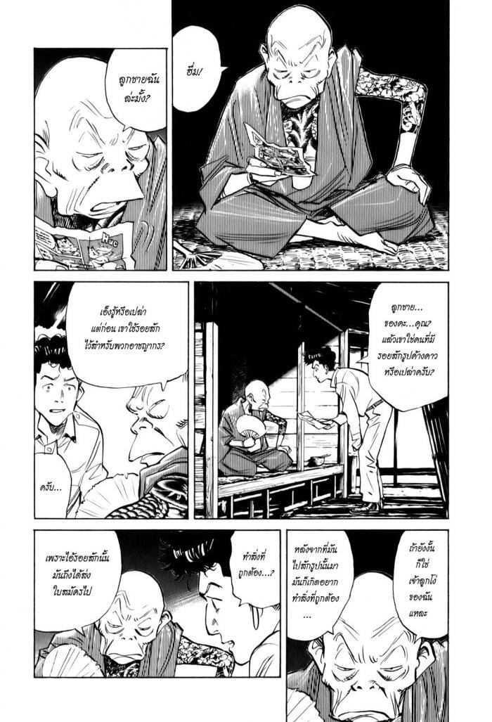Billy Bat page 5