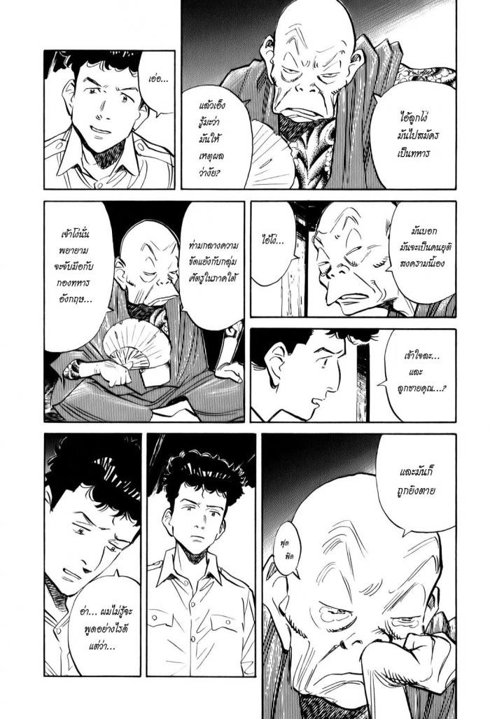 Billy Bat page 6