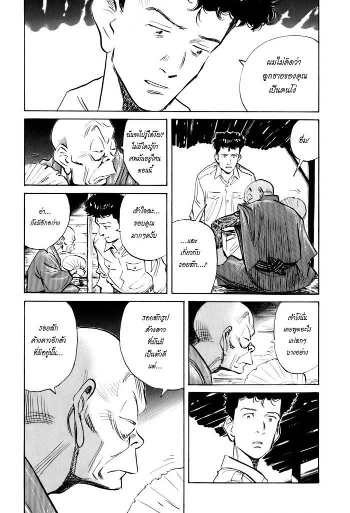 Billy Bat page 7
