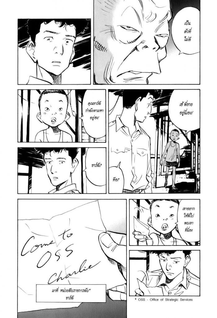 Billy Bat page 8