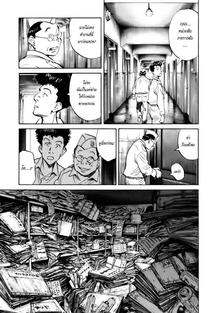 Billy Bat page 10
