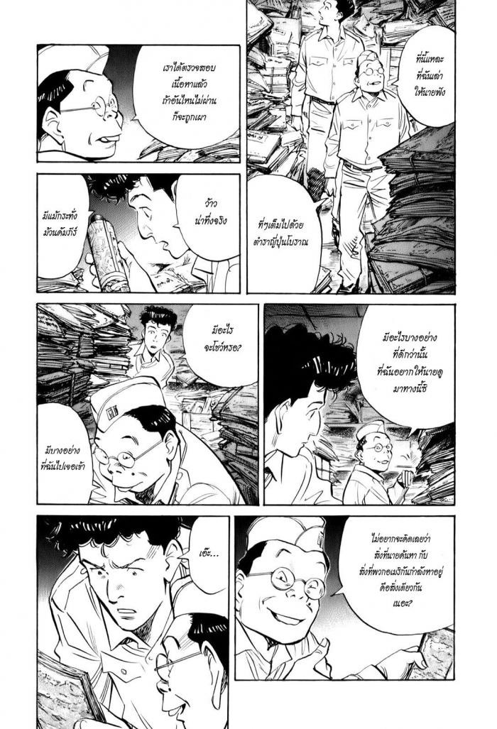 Billy Bat page 11