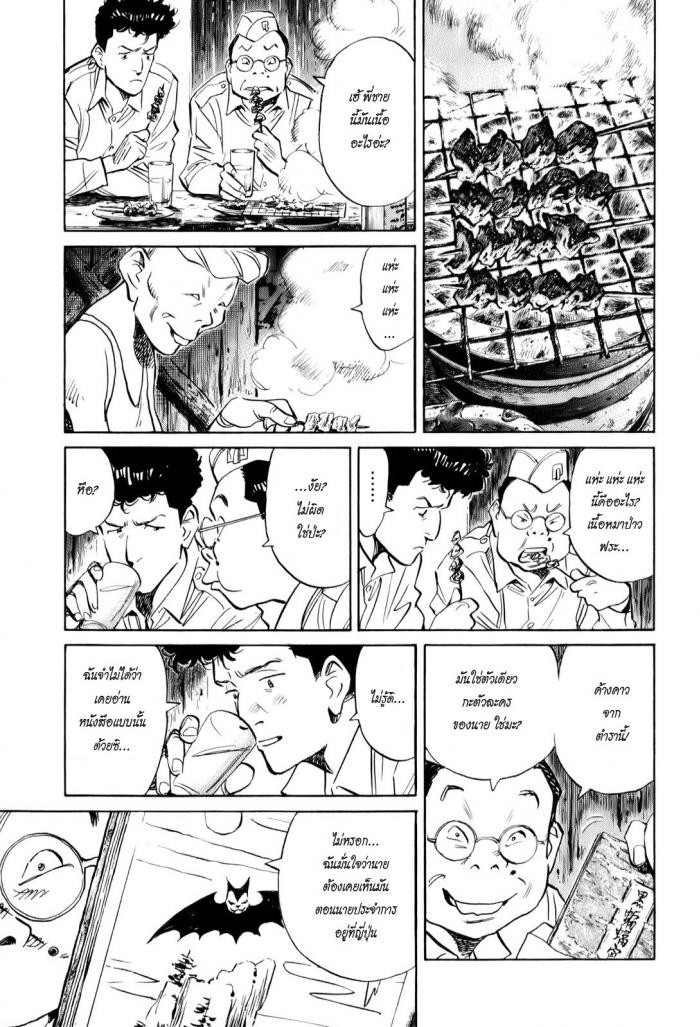 Billy Bat page 14
