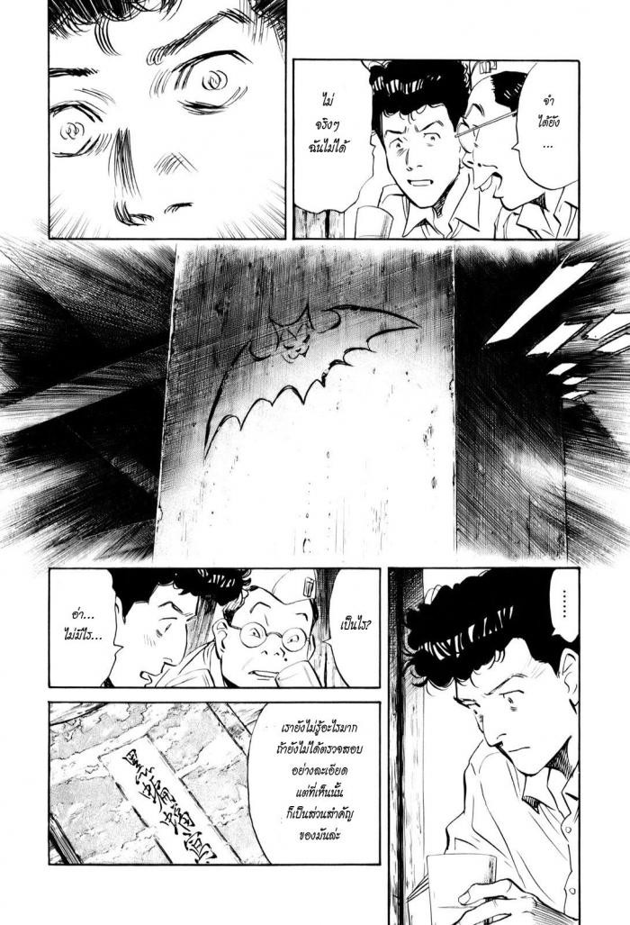 Billy Bat page 15