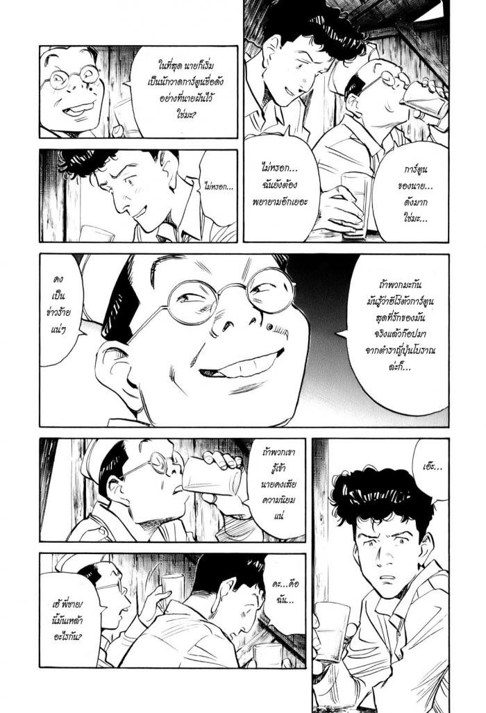 Billy Bat page 16