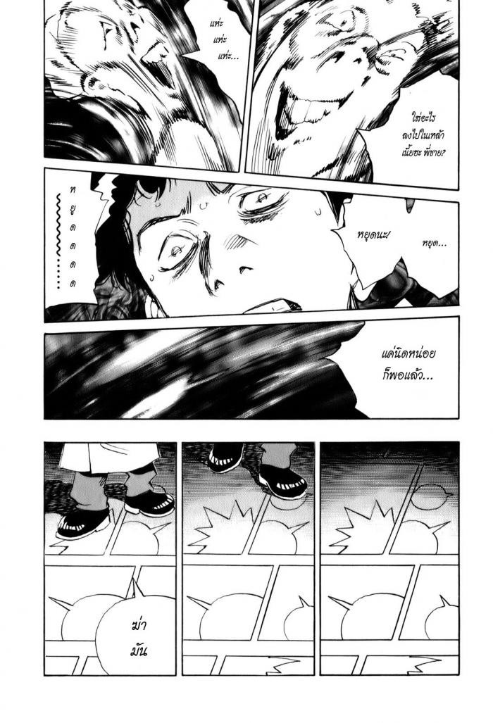 Billy Bat page 18