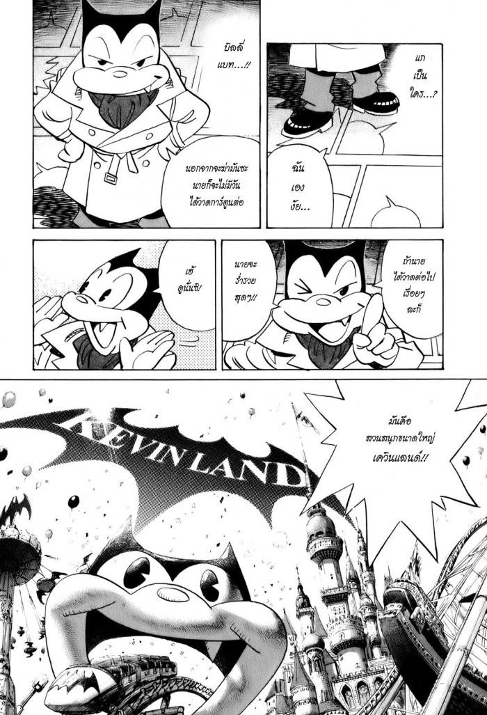 Billy Bat page 19