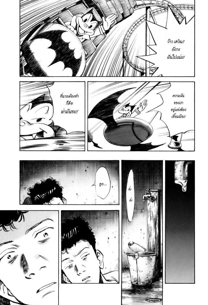 Billy Bat page 20