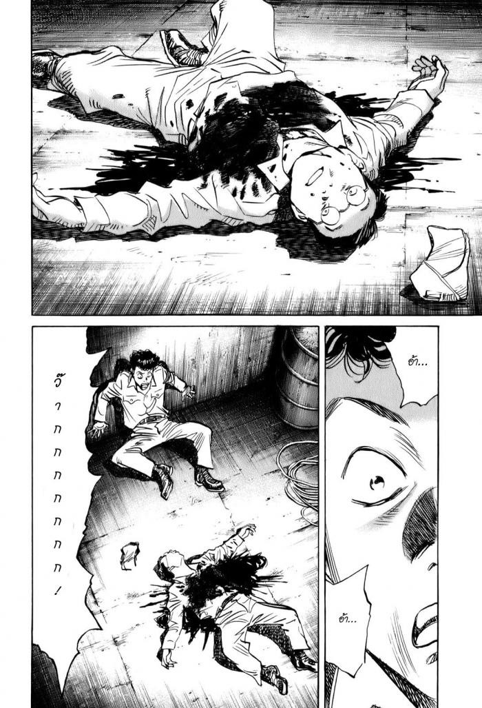 Billy Bat page 21