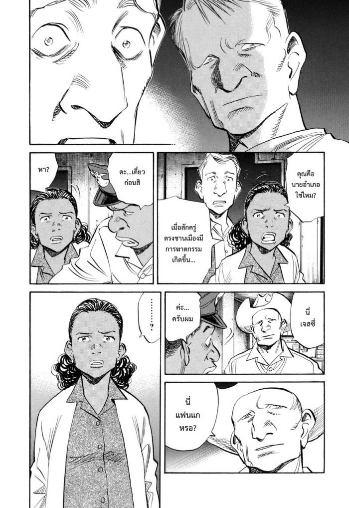 Billy Bat page 2