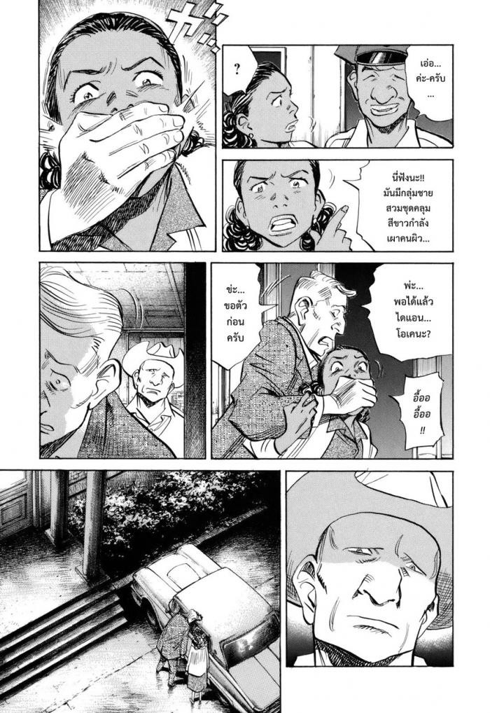 Billy Bat page 3