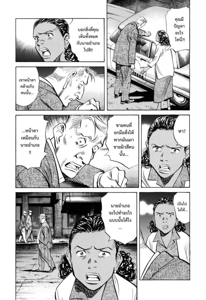 Billy Bat page 4