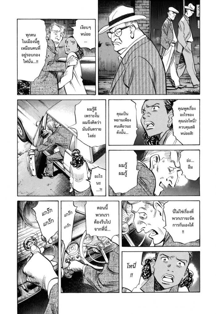 Billy Bat page 5