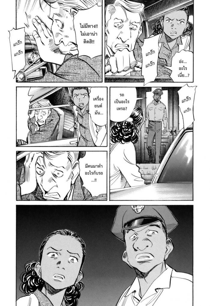 Billy Bat page 6