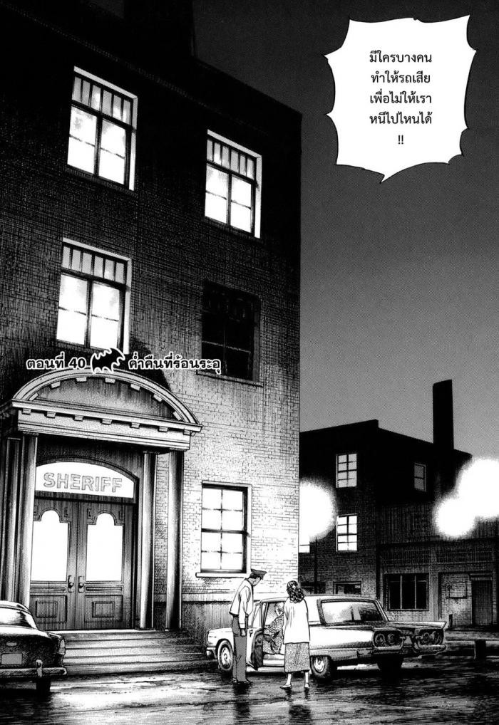 Billy Bat page 7
