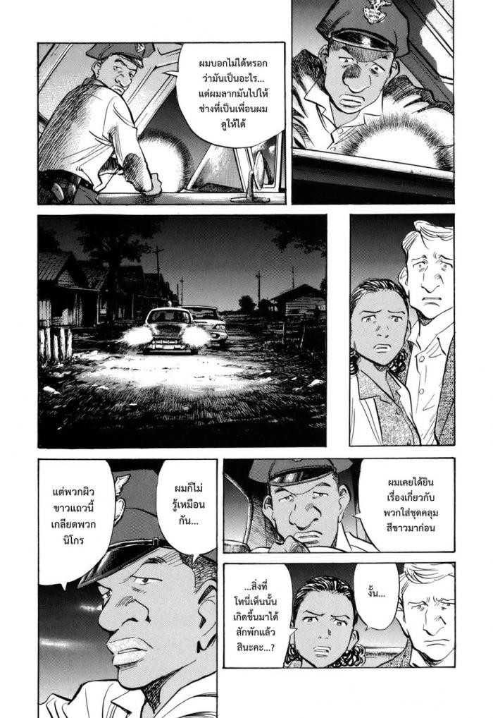 Billy Bat page 8
