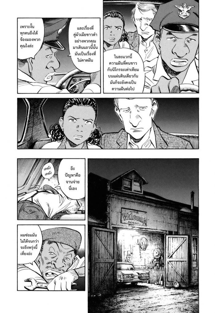 Billy Bat page 9