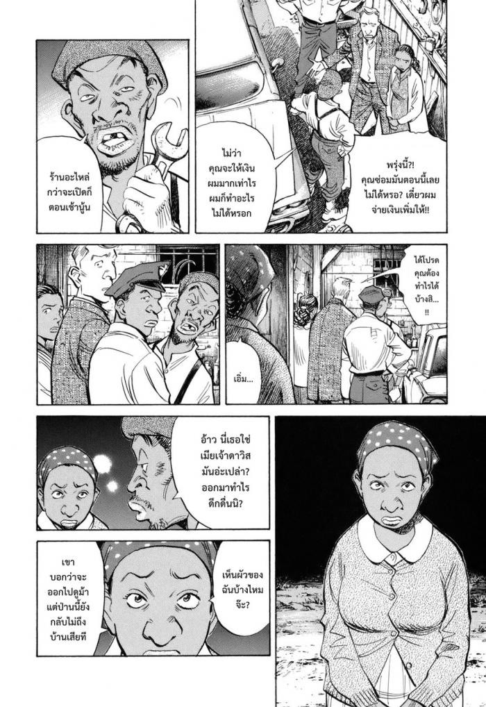 Billy Bat page 10