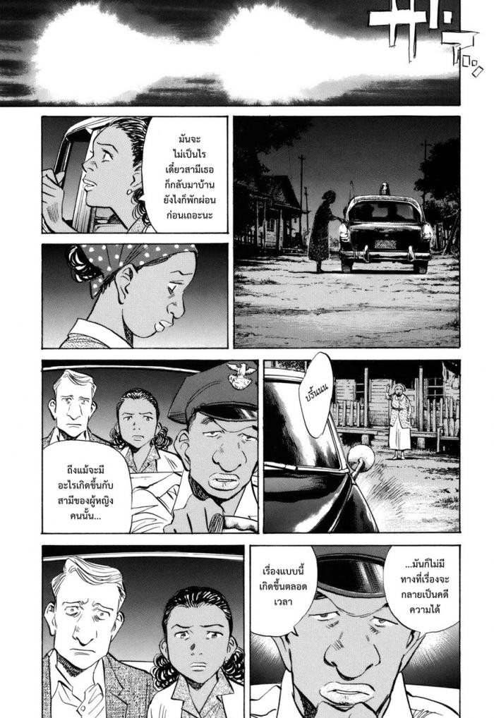Billy Bat page 13