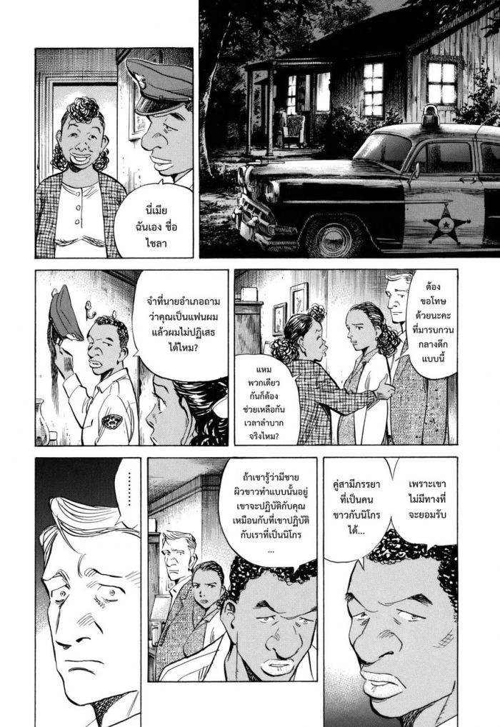 Billy Bat page 14
