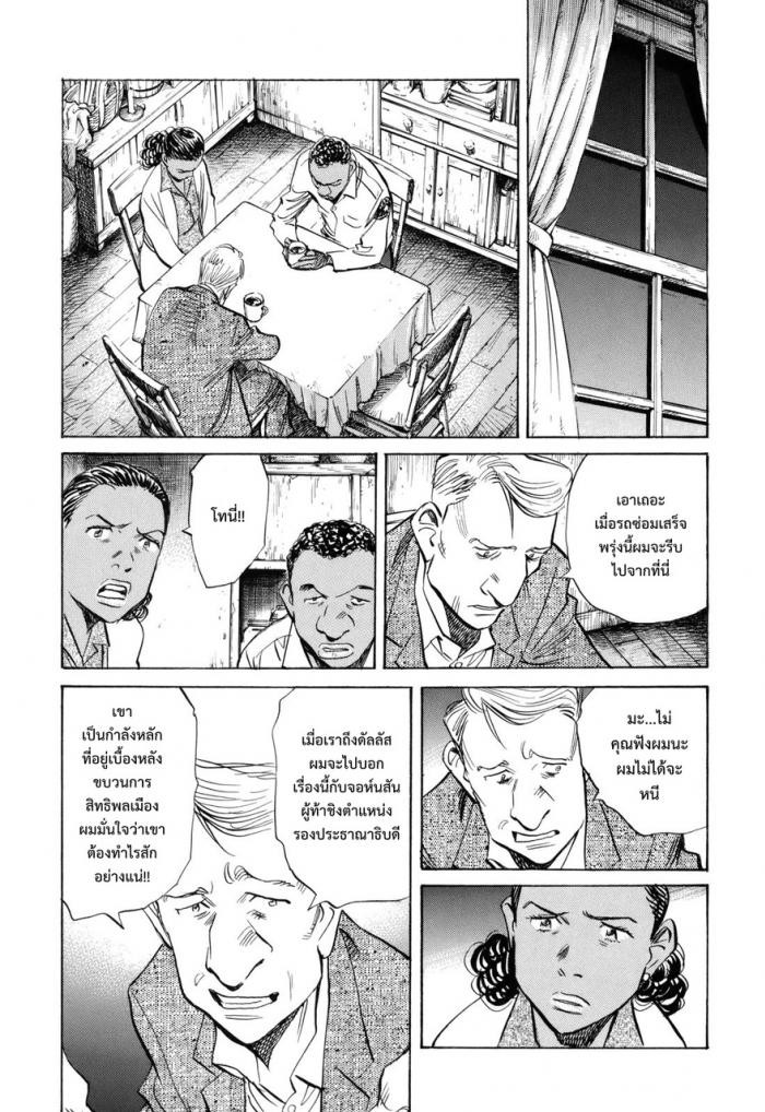 Billy Bat page 15
