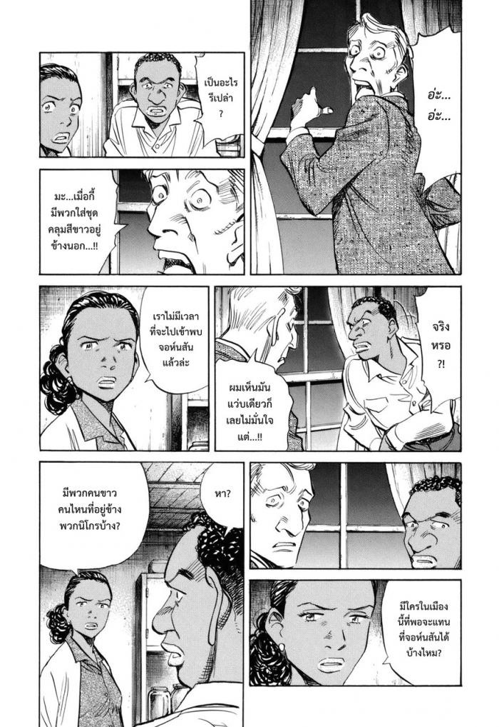 Billy Bat page 17