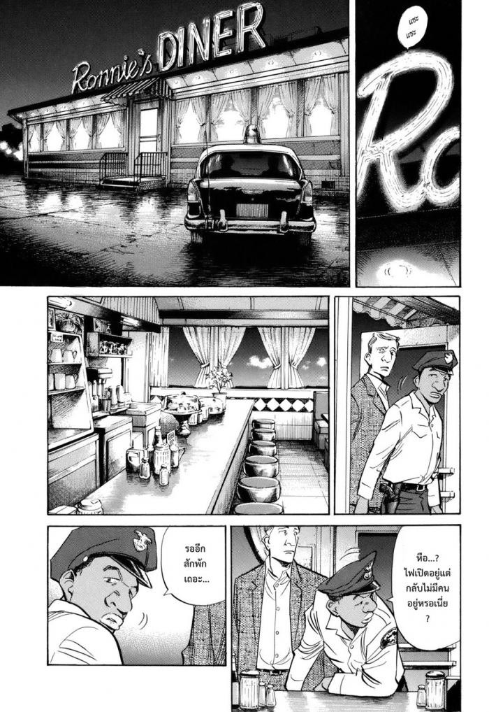 Billy Bat page 19