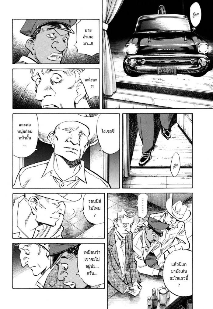 Billy Bat page 20