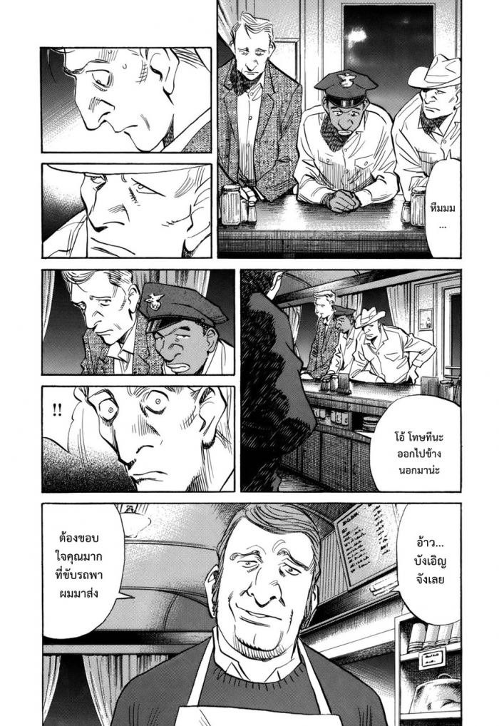 Billy Bat page 21