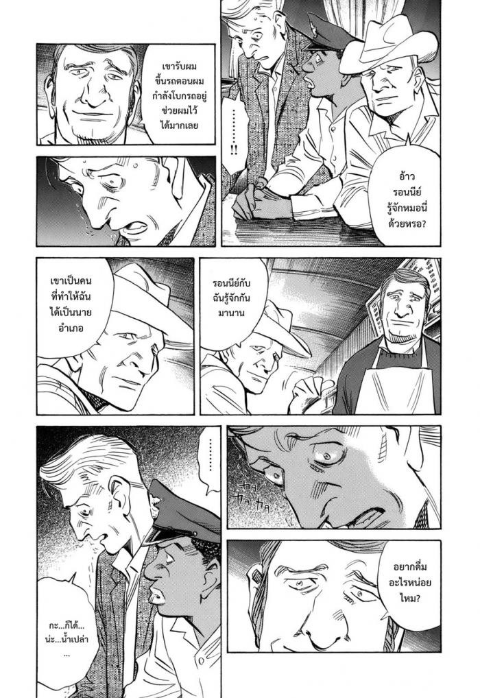 Billy Bat page 22