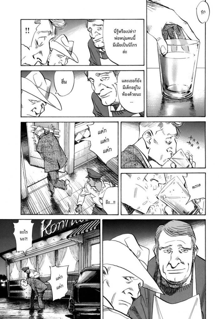 Billy Bat page 23