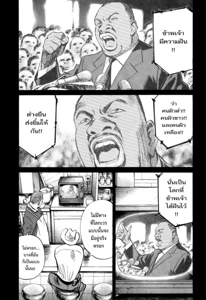 Billy Bat page 1