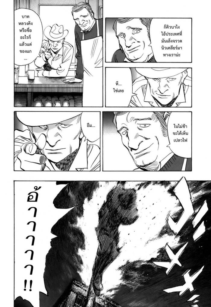 Billy Bat page 2