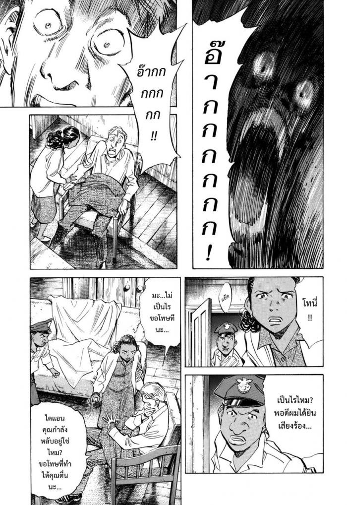 Billy Bat page 3