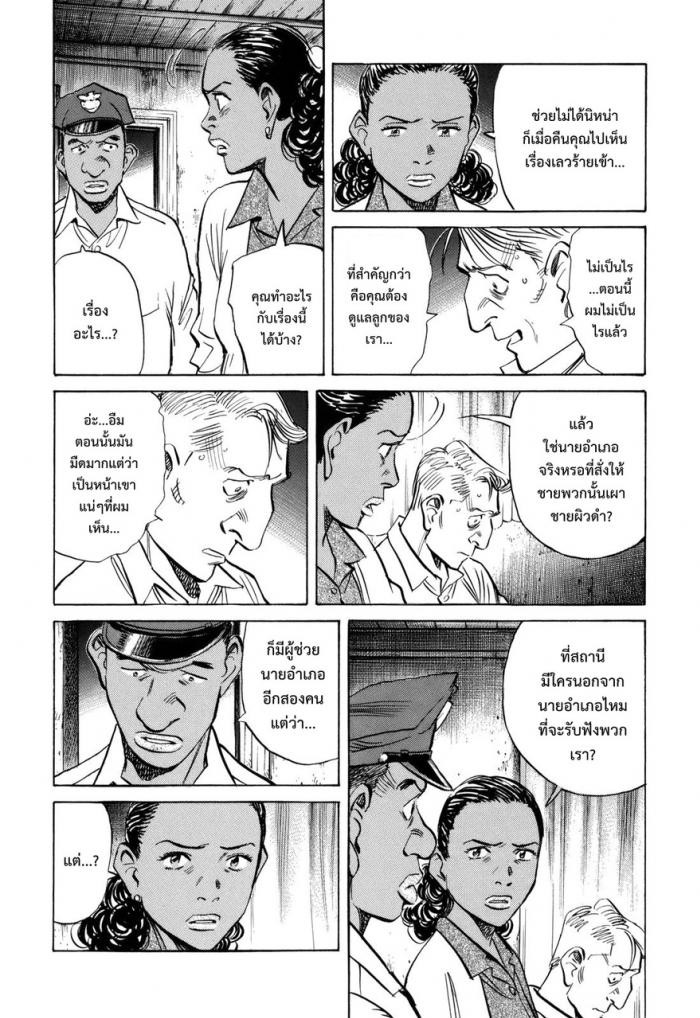 Billy Bat page 4