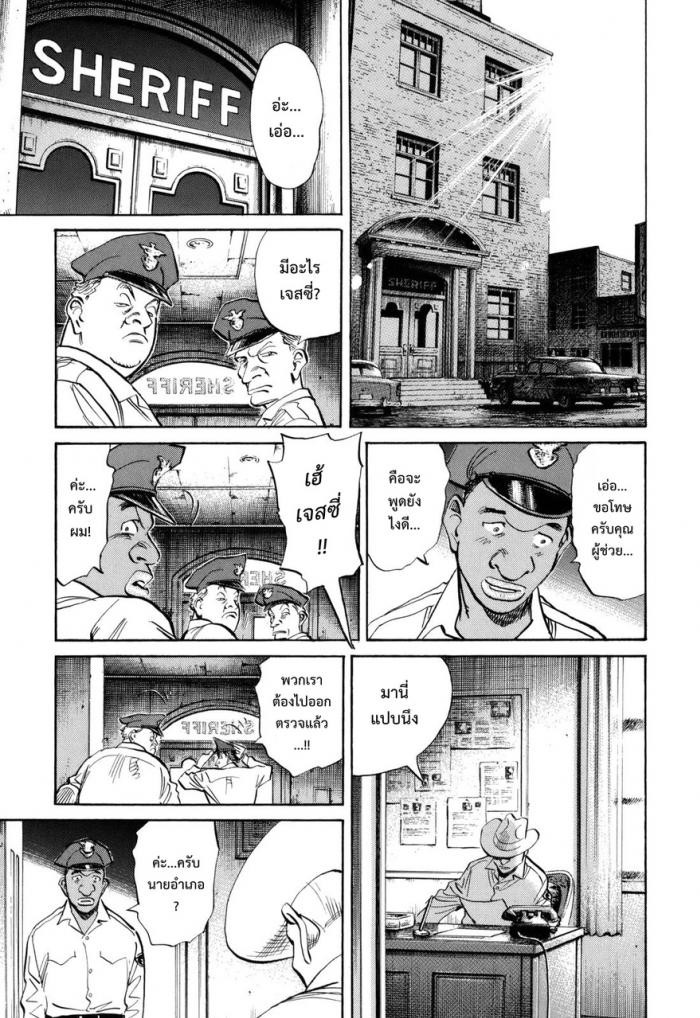 Billy Bat page 7