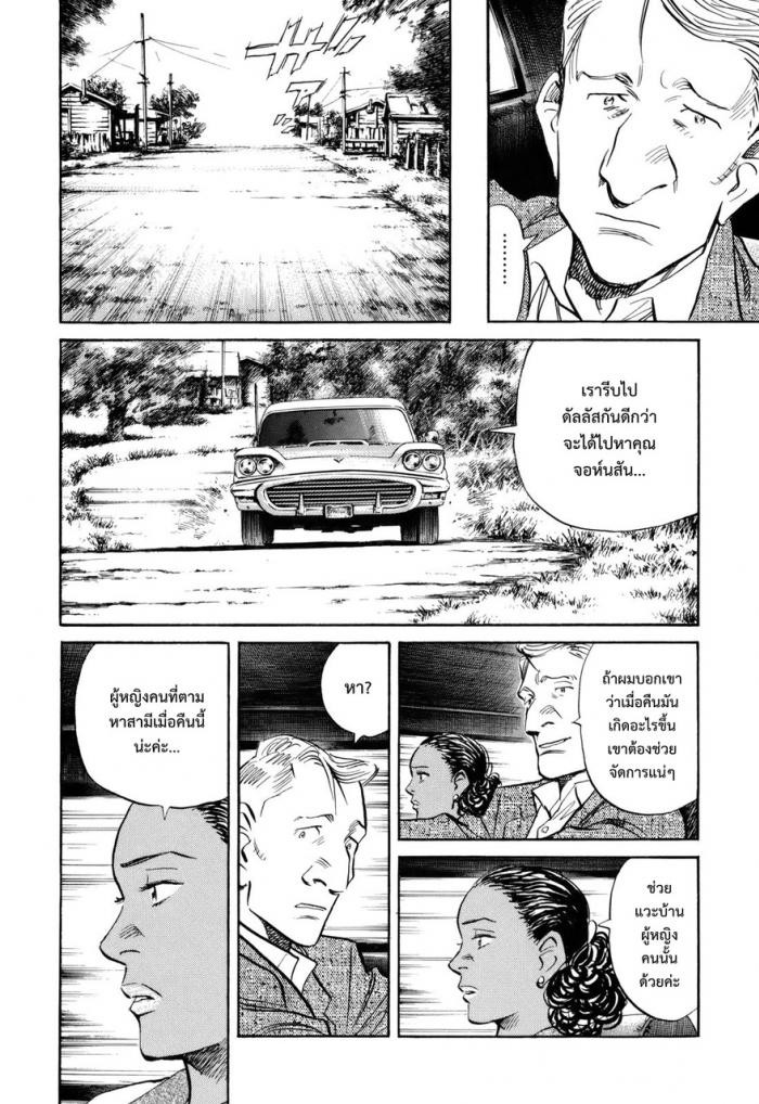Billy Bat page 10
