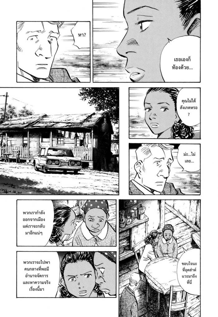 Billy Bat page 11