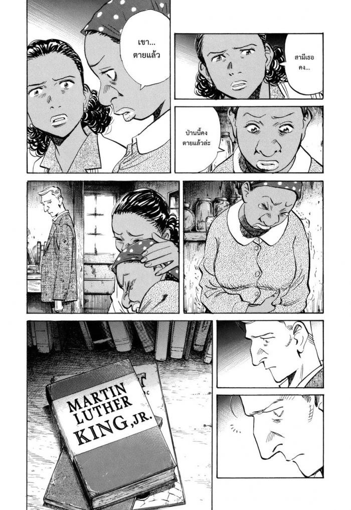 Billy Bat page 12