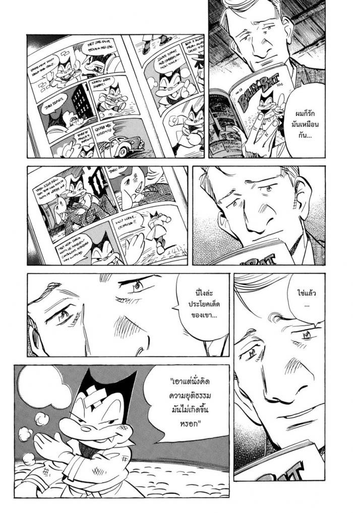 Billy Bat page 14